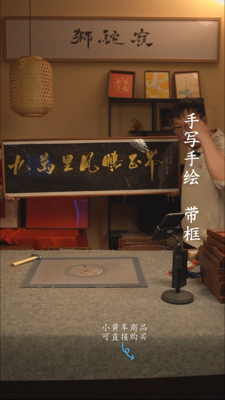 【闪购商品】书法120*40 书法摆（挂）件 编号504