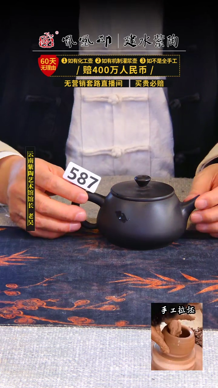 【闪购商品】壶凤凰印建水紫陶壶放漏/B587