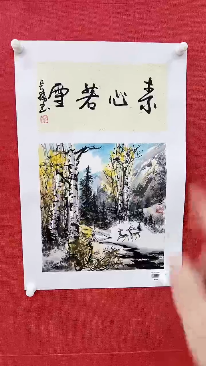 【闪购商品】绘画李长胜绘画1平尺白桦林+书法