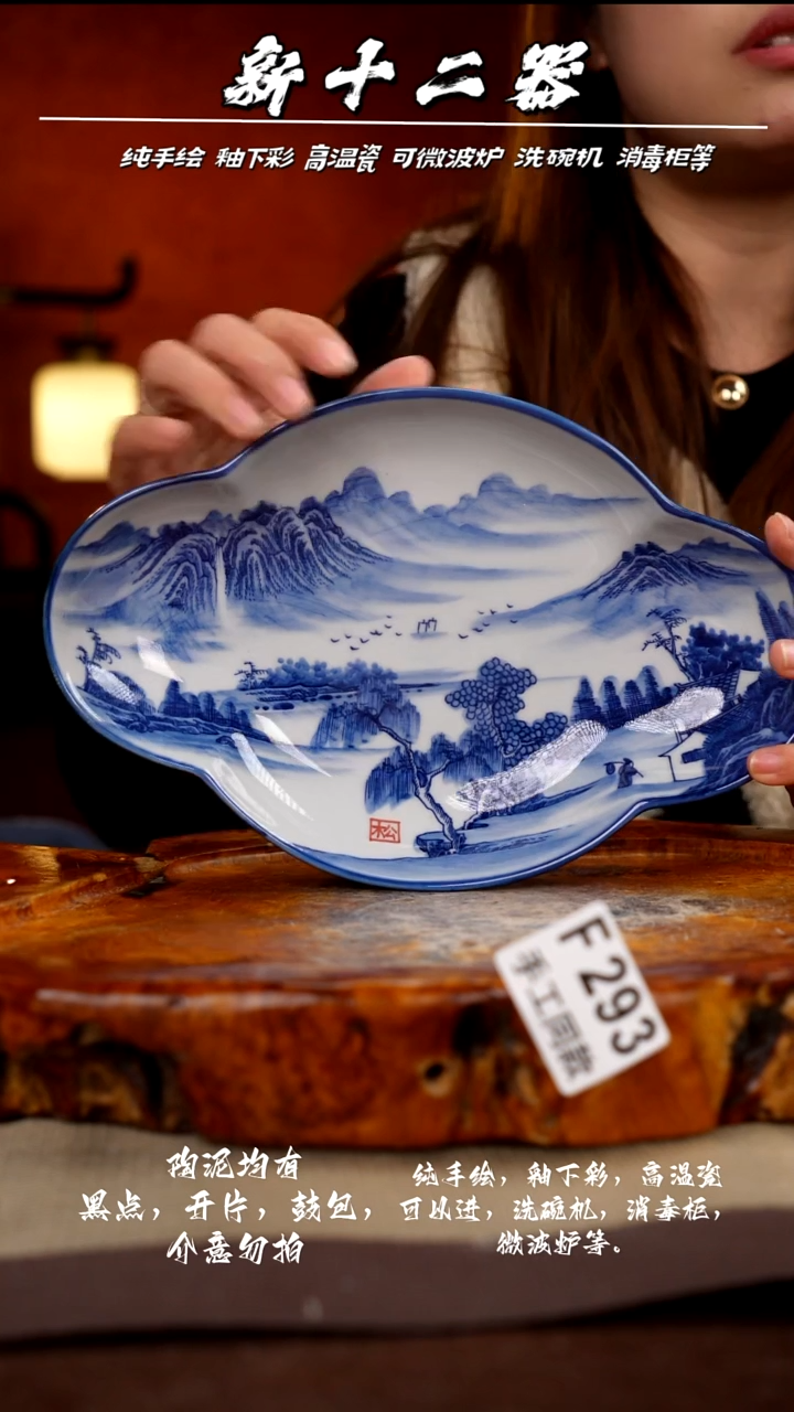 F293新十二器瓷器