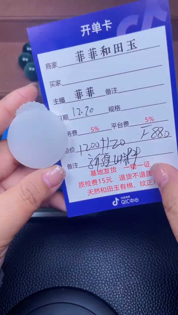 颈饰未镶嵌和田玉f880