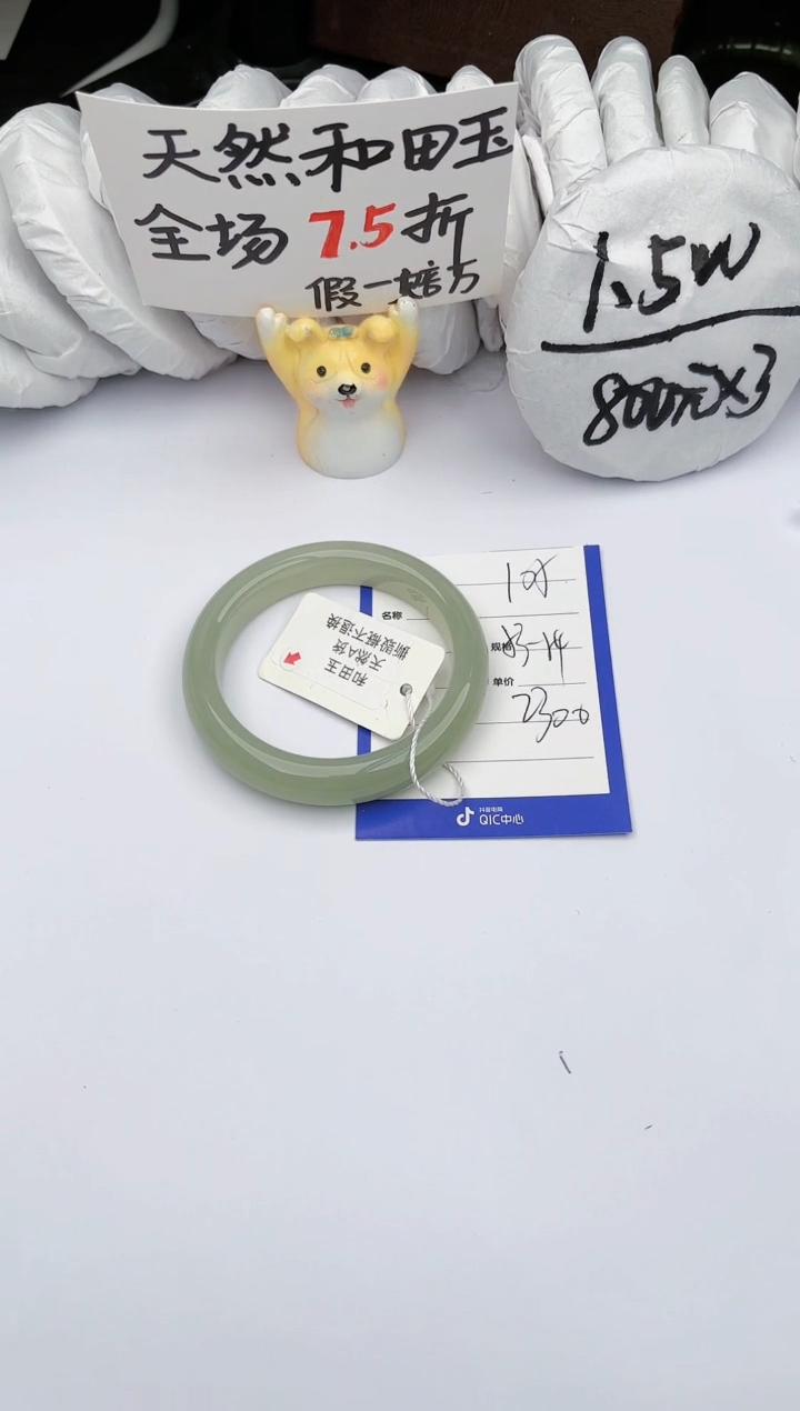【闪购商品】和田玉（糖玉）手镯未镶嵌玉轩阁105