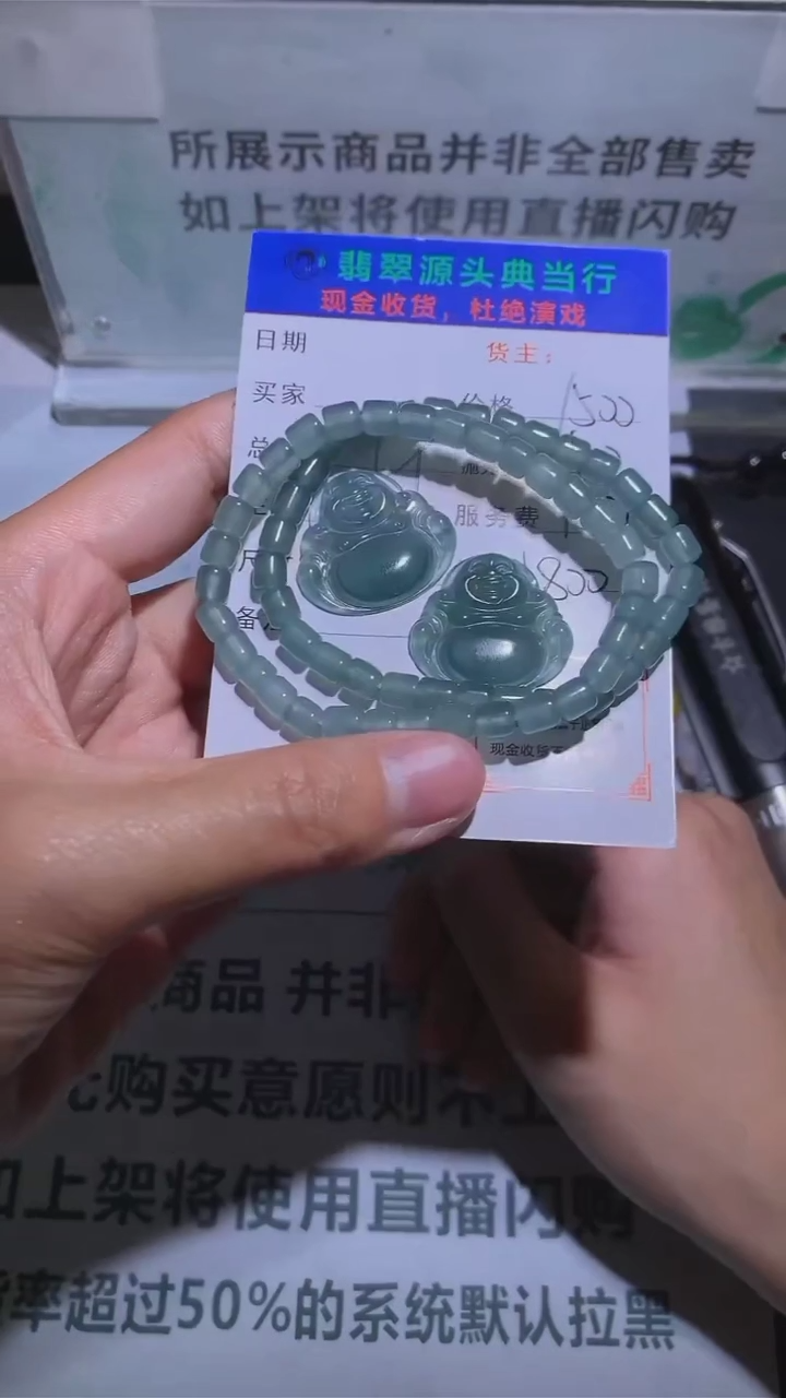 【闪购商品】定制翡翠未镶嵌-毛货-不退不换-