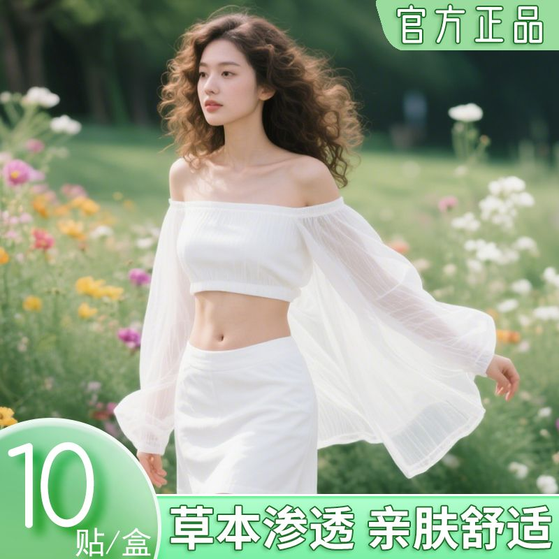 【官方甄选】经典传承丨植源精粹 丨品质臻选