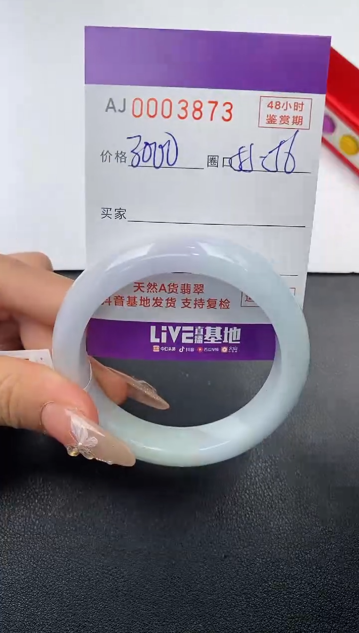 【闪购商品】翡翠手镯未镶嵌天然A货翡翠