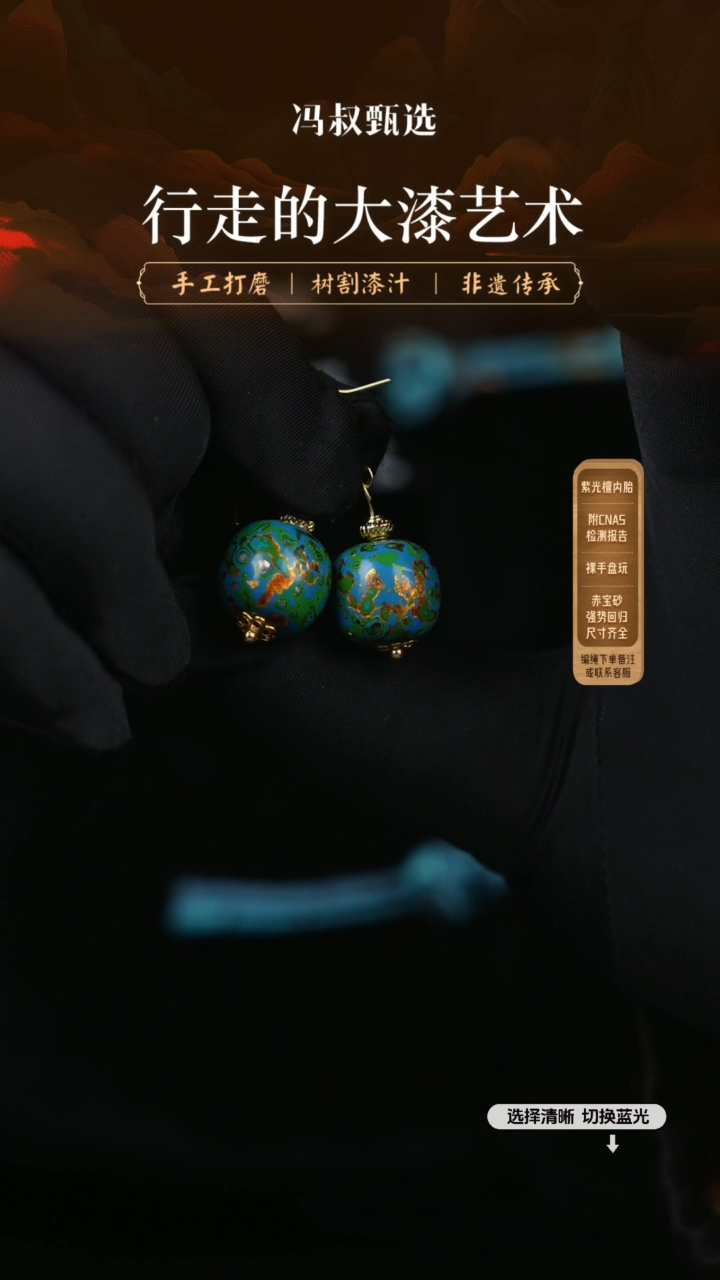 【闪购商品】【七巷大漆】老型耳坠-95