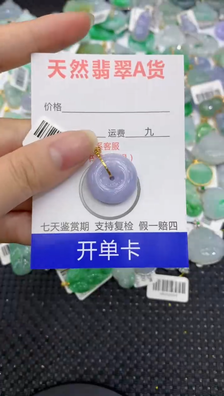 【闪购商品】翡翠颈饰18K金镶嵌8888888888