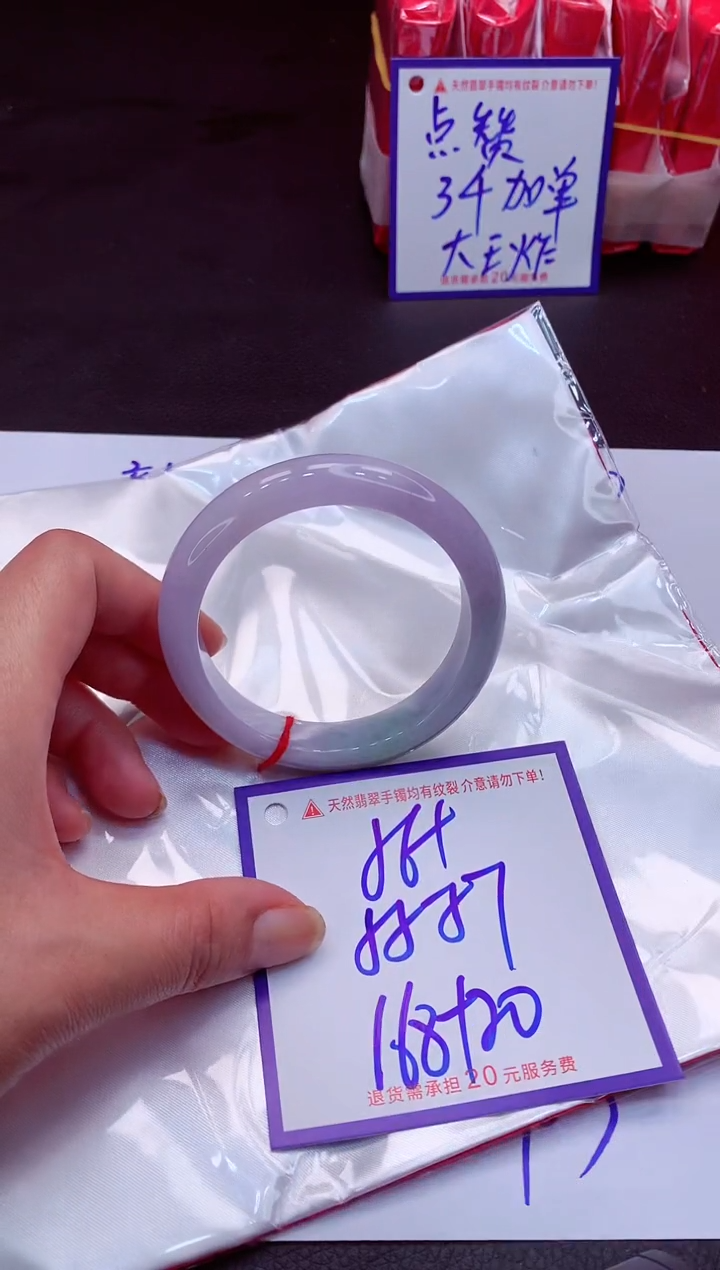 【闪购商品】翡翠手镯未镶嵌111111111