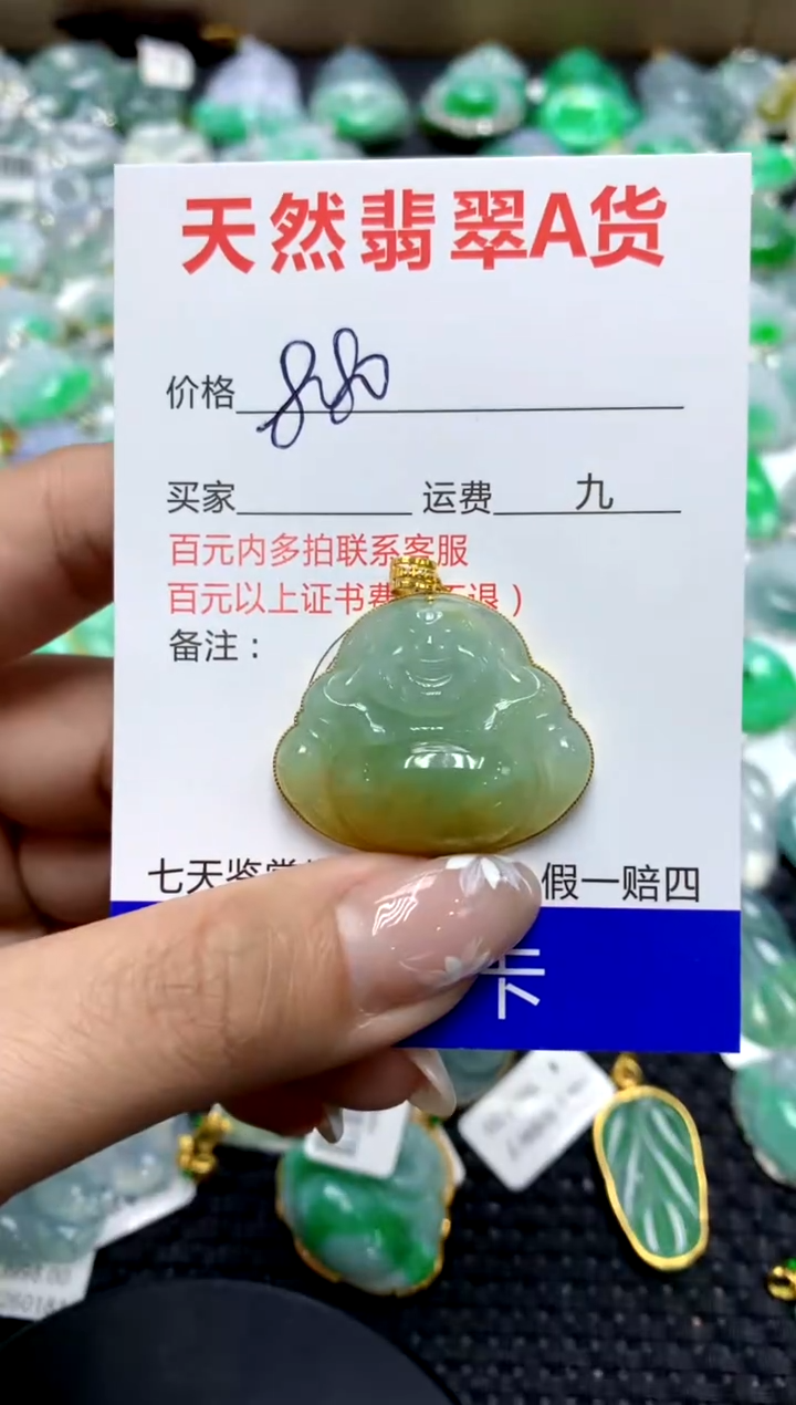 【闪购商品】翡翠颈饰18K金镶嵌1111111111111