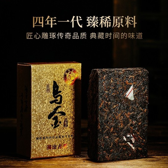 【原产地藏养全优版】2016年乌金云南古树熟茶高端砖茶125g