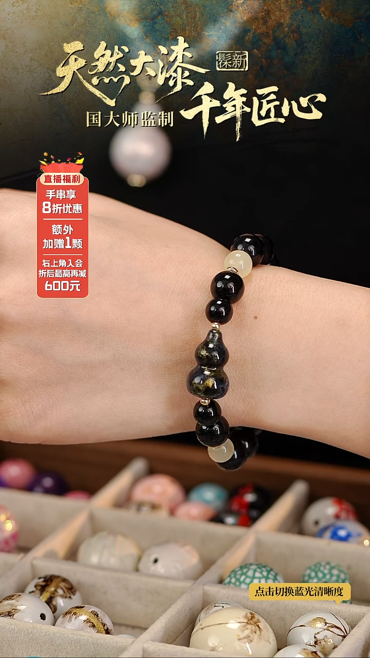 髹新鎏渲暗星真非遗大葫芦手串