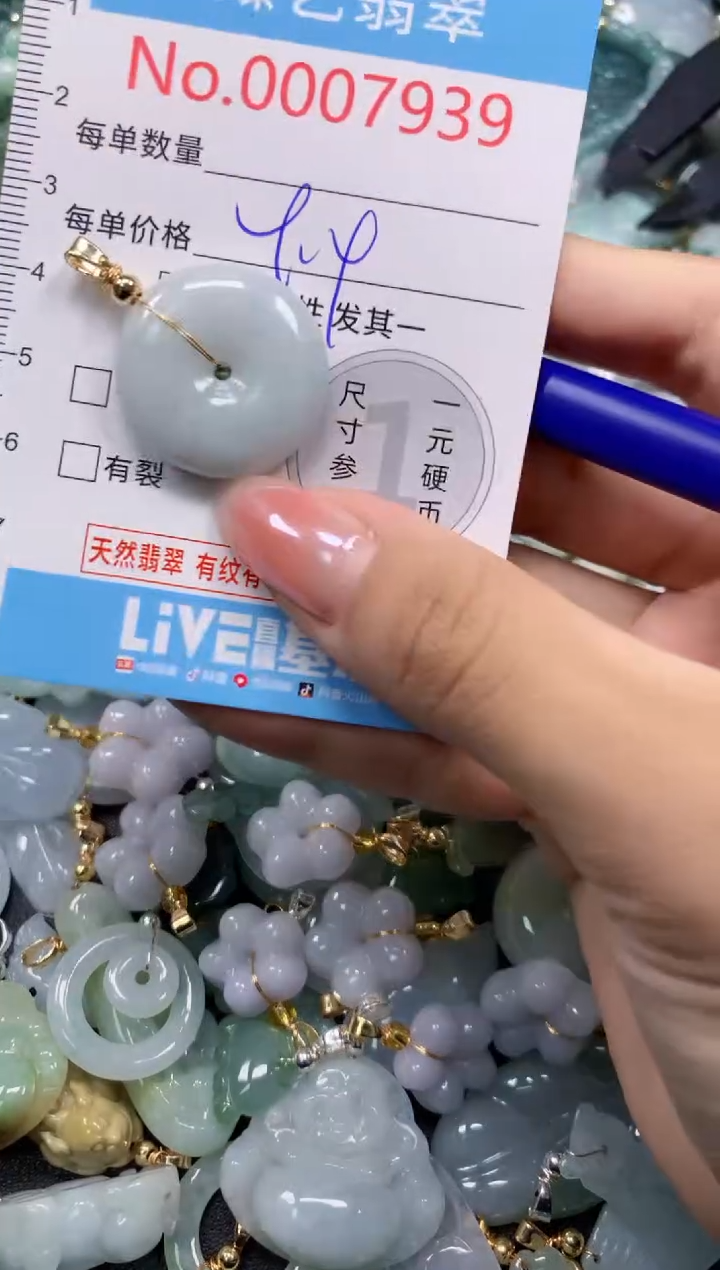 颈饰未镶嵌翡翠7939