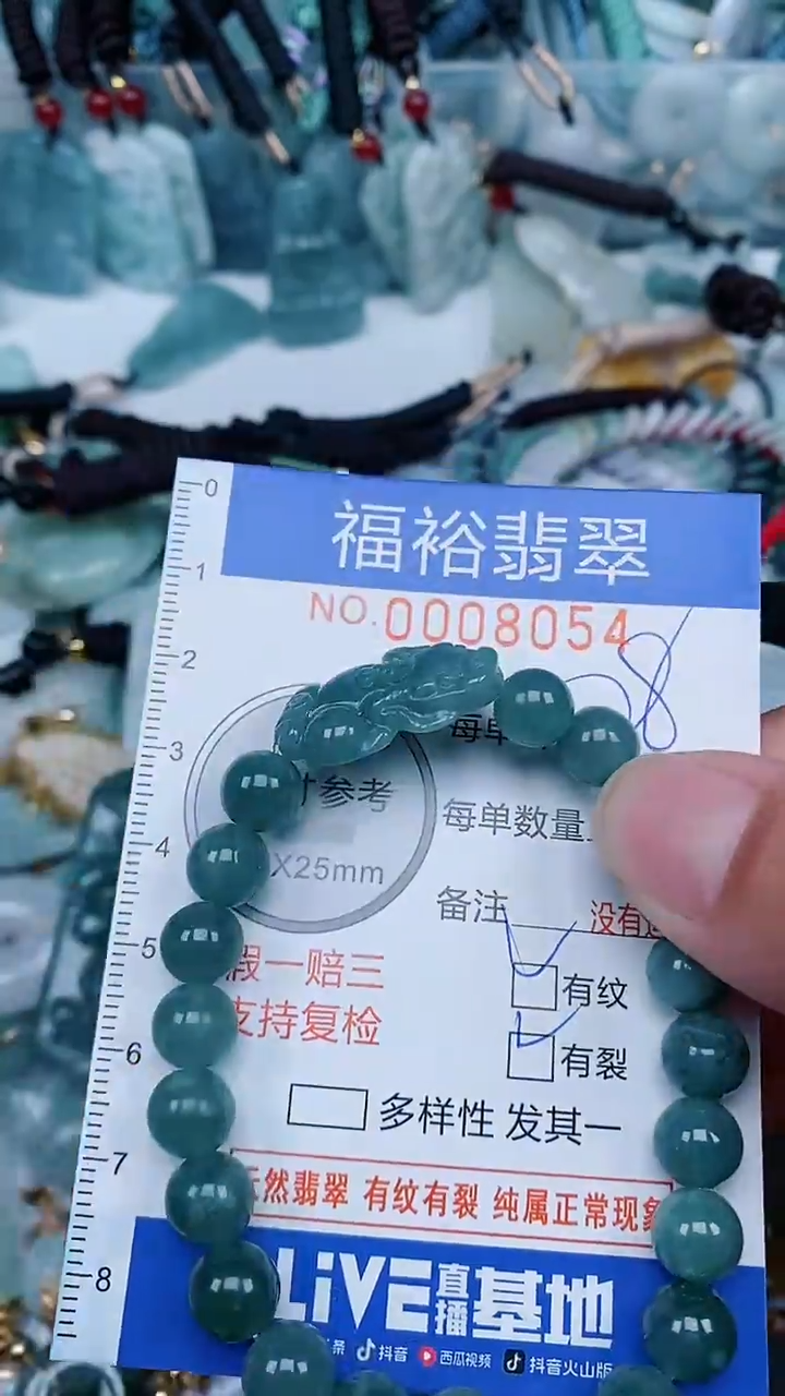 【闪购商品】翡翠颈饰未镶嵌...0008054