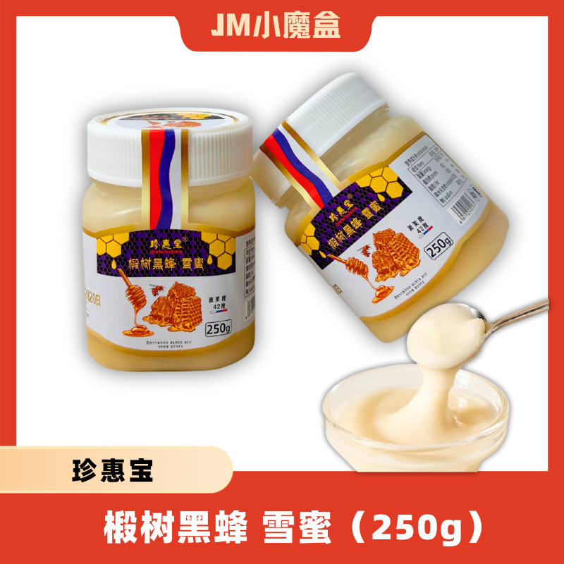 zhenhuibaohoney/珍惠宝椴树黑蜂雪蜜蜂蜜250g东北纯正天然送礼