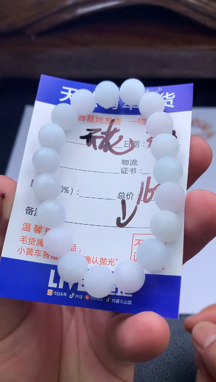 【闪购商品】定制翡翠未镶嵌手串