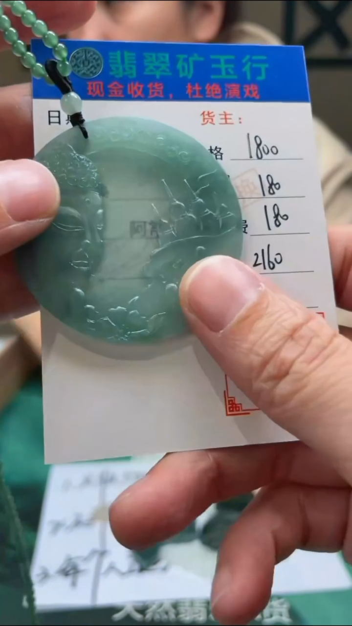 【闪购商品】定制翡翠未镶嵌-毛货-不退不换-