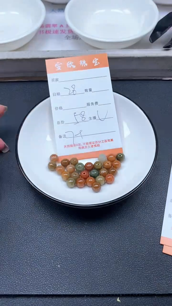 颈饰未镶嵌翡翠雪欣散珠定制diy