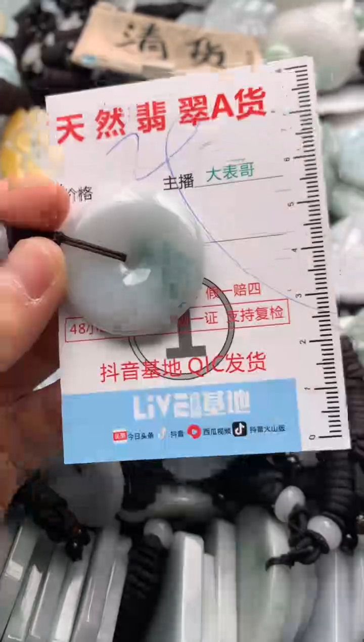 【闪购商品】翡翠吊坠(不含链)未镶嵌1