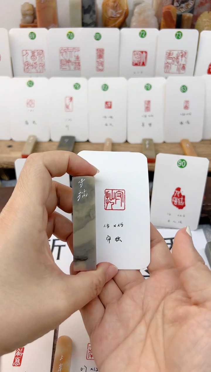 【闪购商品】伊犁石印石 守拙  成品闲章