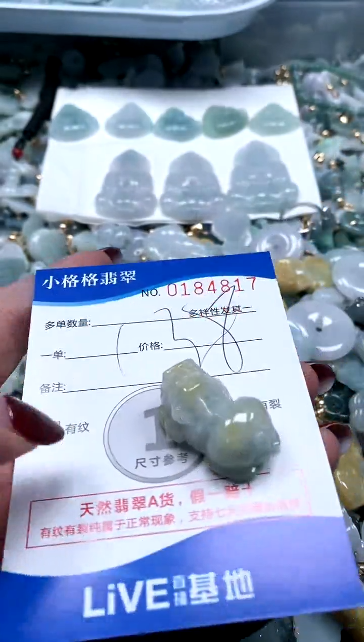 【闪购商品】翡翠颈饰未镶嵌闪购商品0184817