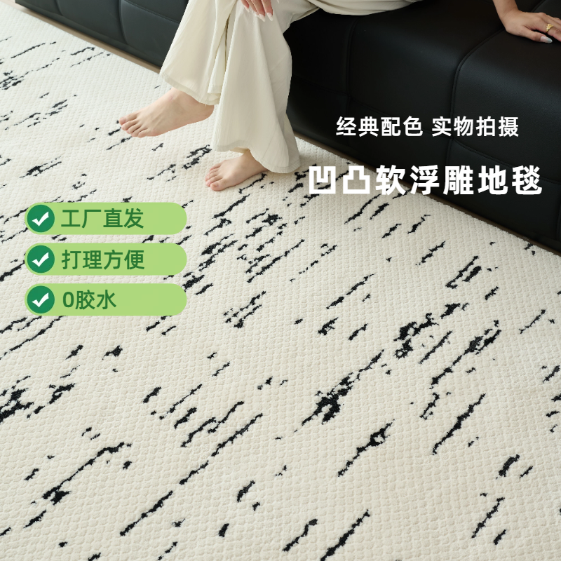 「云雾雪松」奶油风机织地毯轻奢百搭客厅大地毯家用简约卧室透气