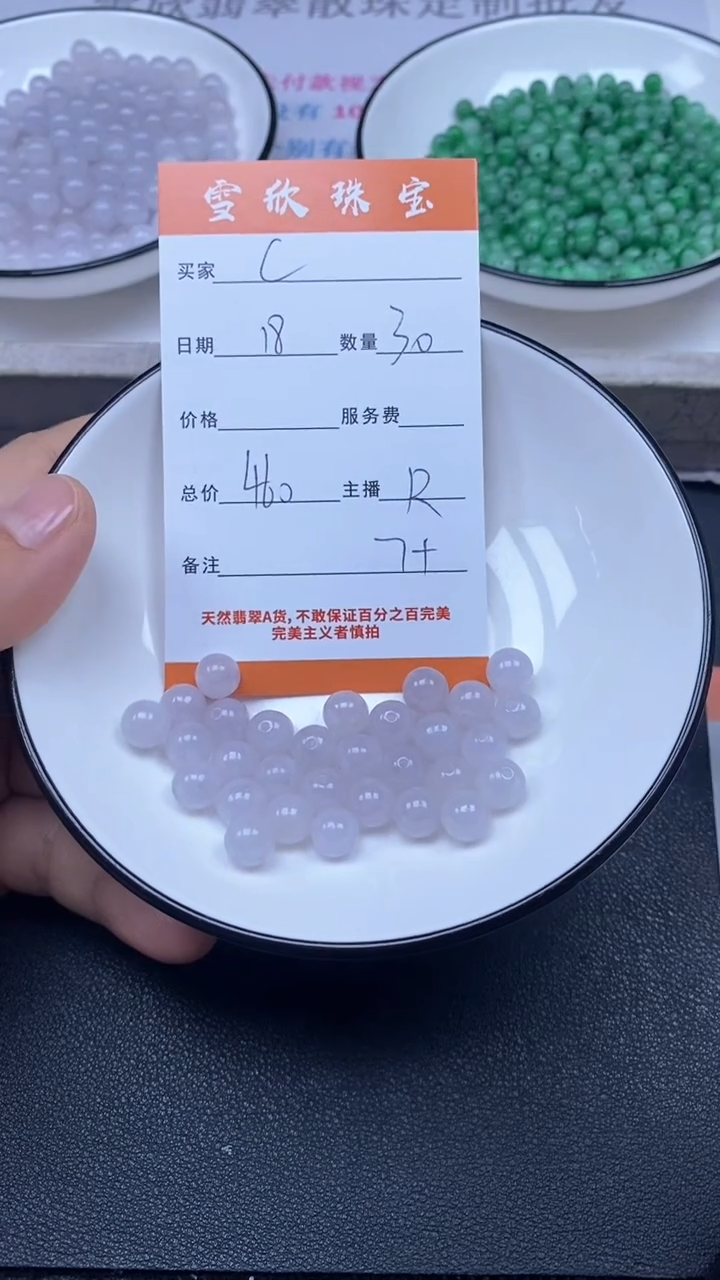 颈饰未镶嵌翡翠C****^雪欣散珠定制diy