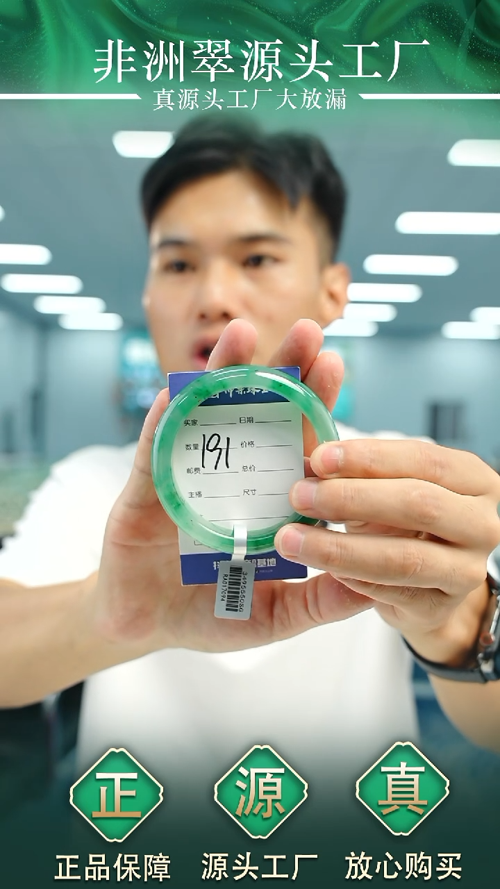 石英质玉手镯未镶嵌59+P191