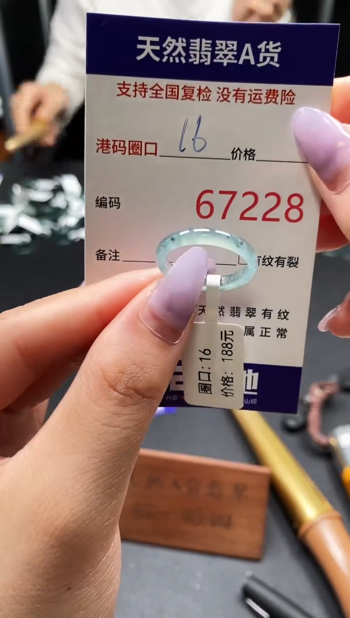 未镶嵌戒指翡翠天然A货翡翠7228