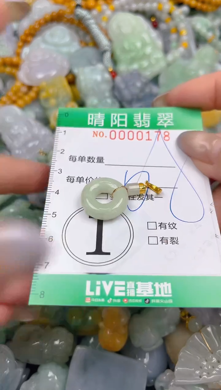 颈饰未镶嵌翡翠闪购0000178