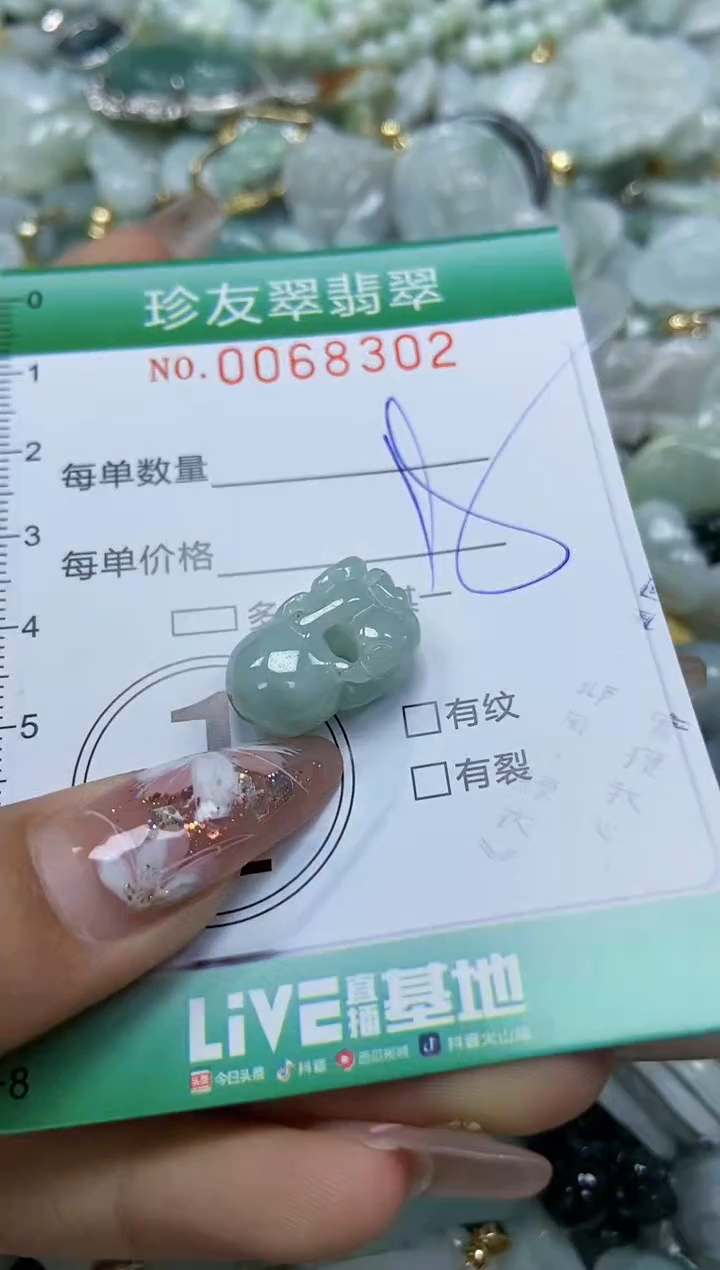 【闪购商品】翡翠颈饰未镶嵌闪购商品0068302