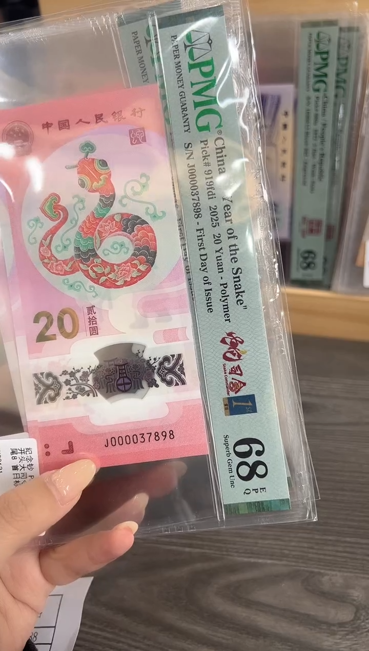 【闪购商品】塑料首日金兰蛇司令68E无4尾898单张