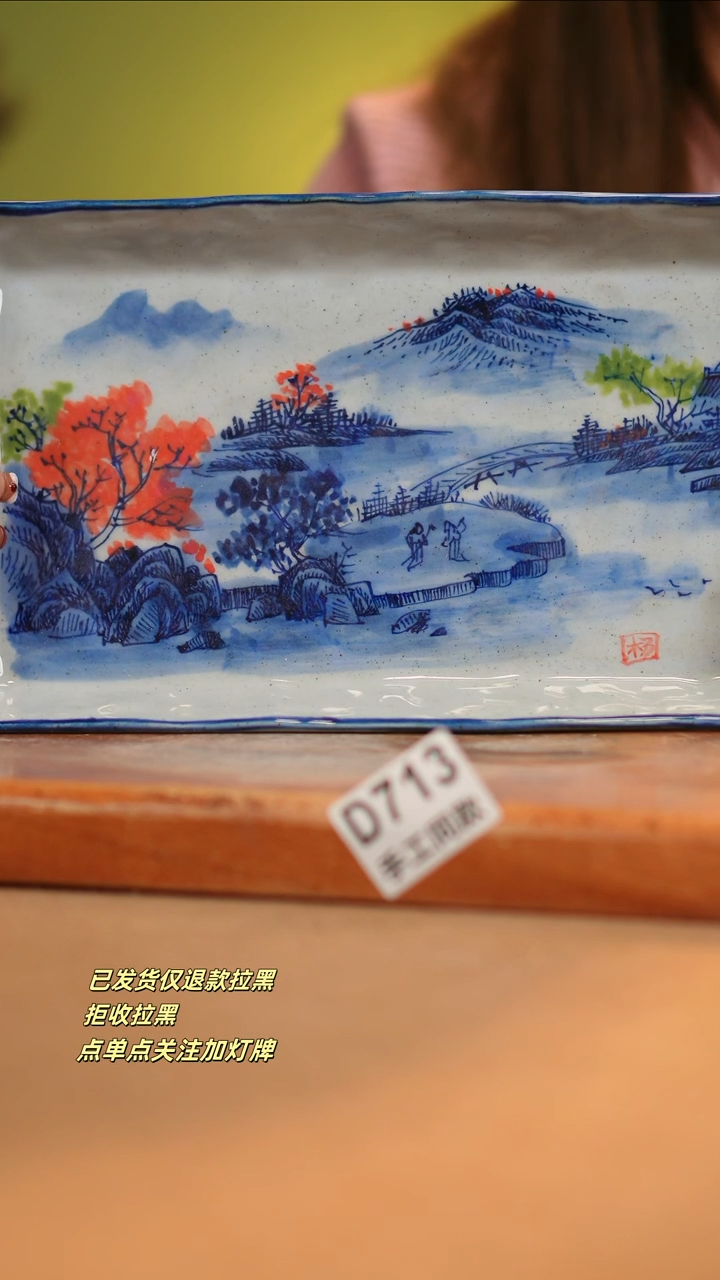 【闪购商品】其他D713窑林瓷业瓷器