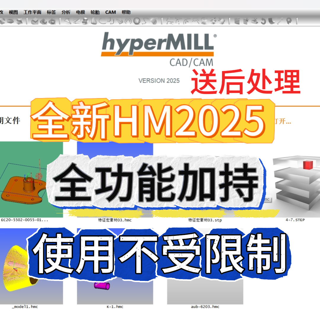 Hypermill2025加密狗