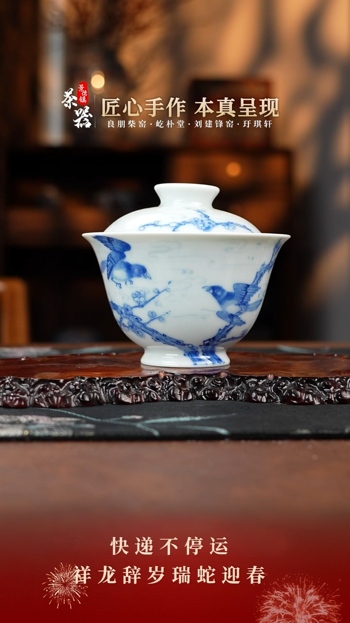 【闪购商品】两亩盖碗买买买买买买