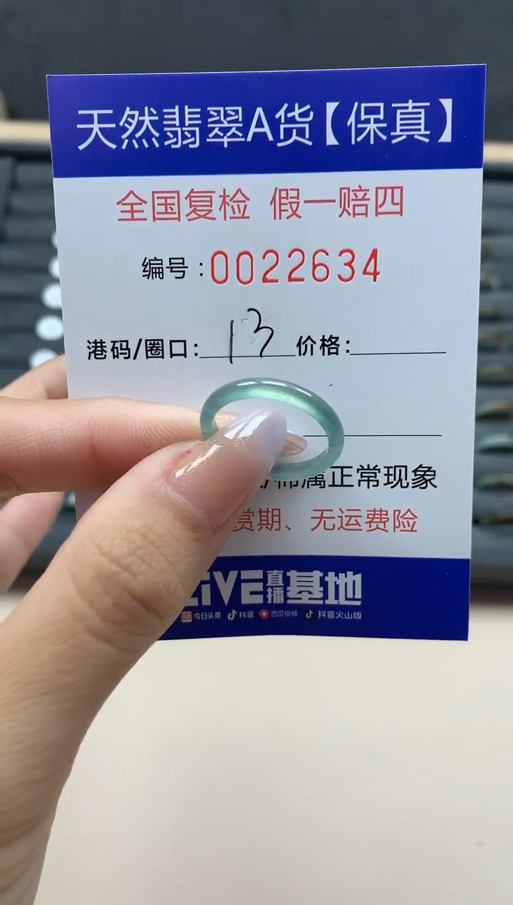 【闪购商品】翡翠戒指未镶嵌天然22634