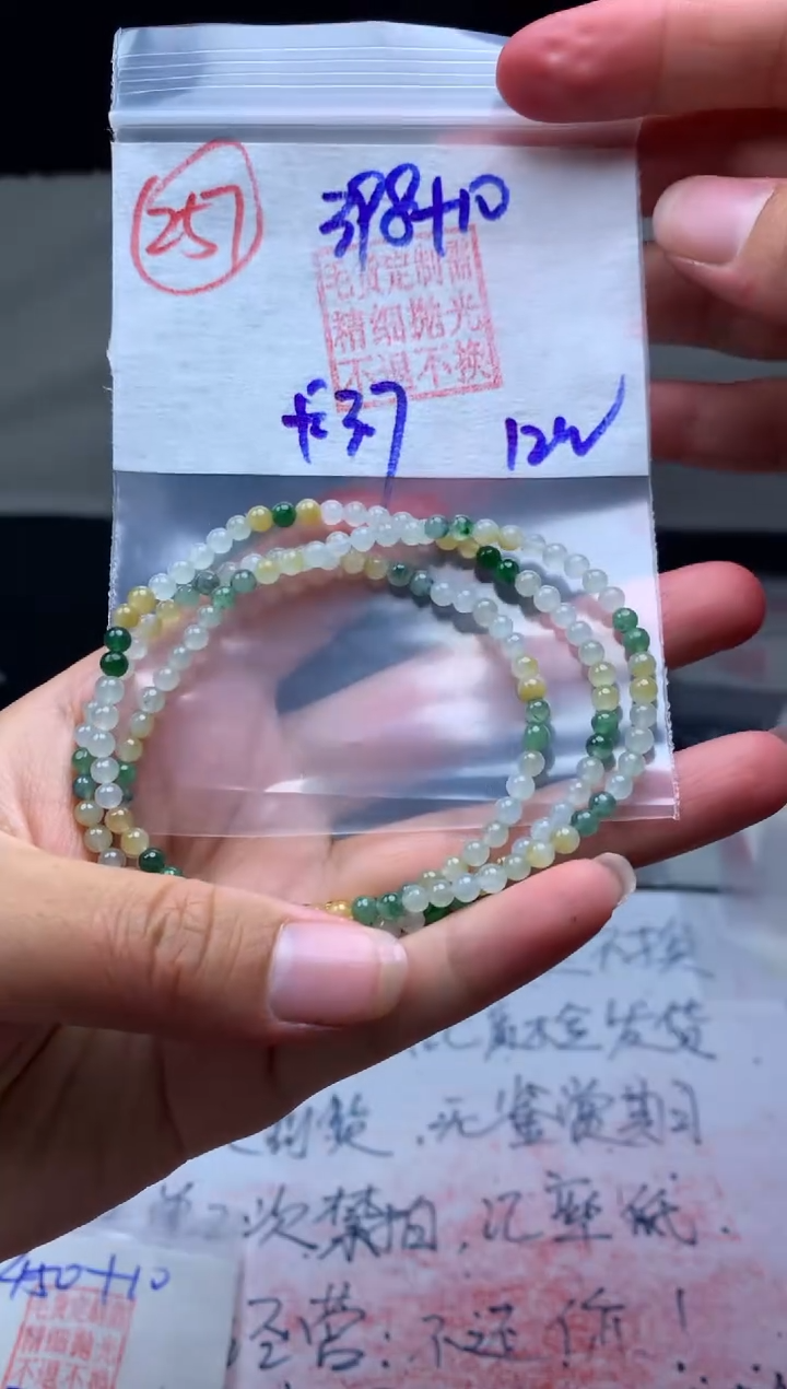 【闪购商品】定制翡翠未镶嵌毛货需精细抛光珠串#398元267