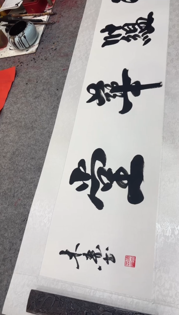 书法祖木森 《福蕴华堂》白底托底宣纸