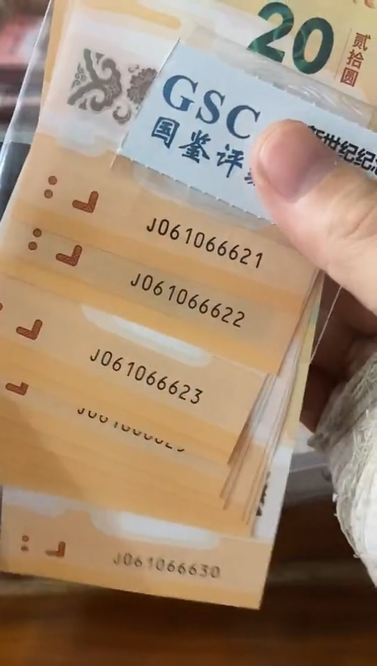 【闪购商品】龙钞 朦胧标十061066621