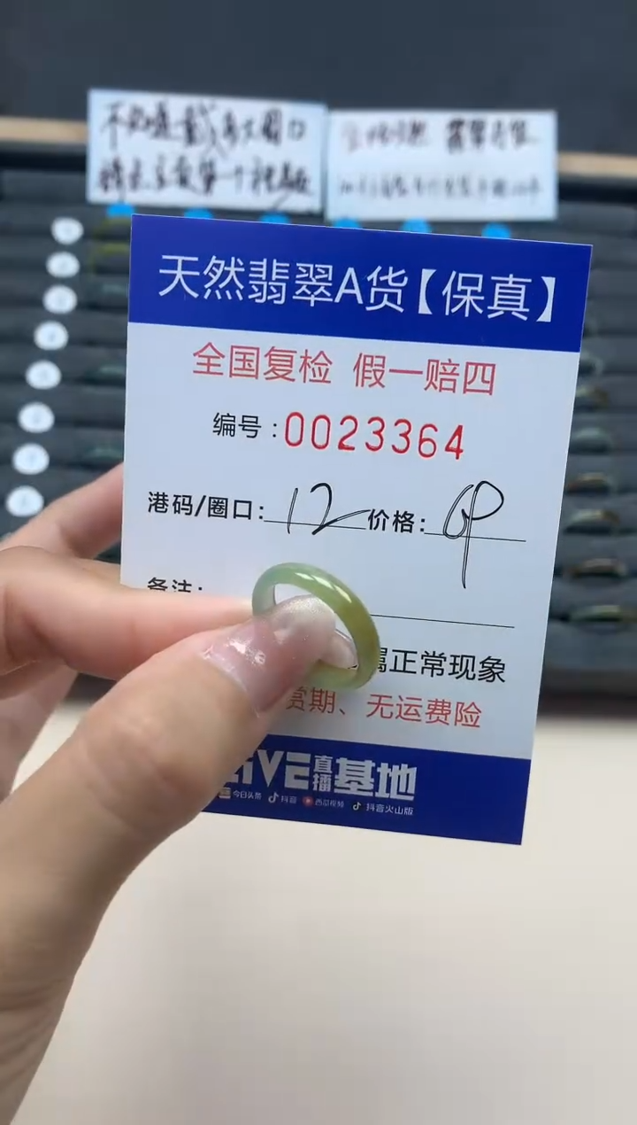 【闪购商品】翡翠戒指未镶嵌天然翡翠23364