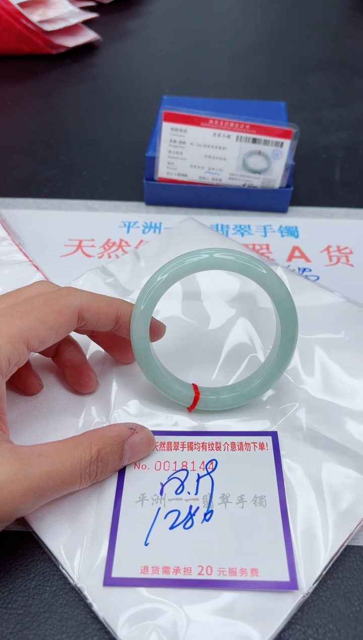 未镶嵌手镯翡翠1