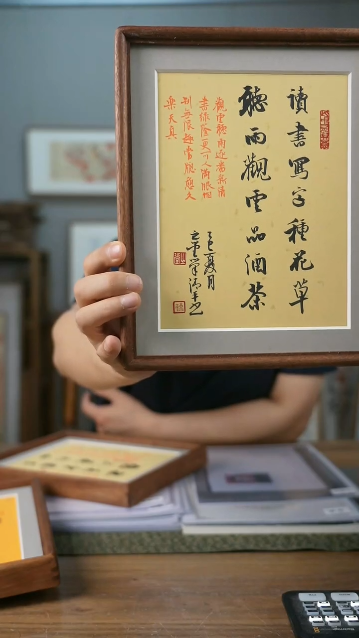 书法手书/绘同款作品-协会会员老师带框作品预