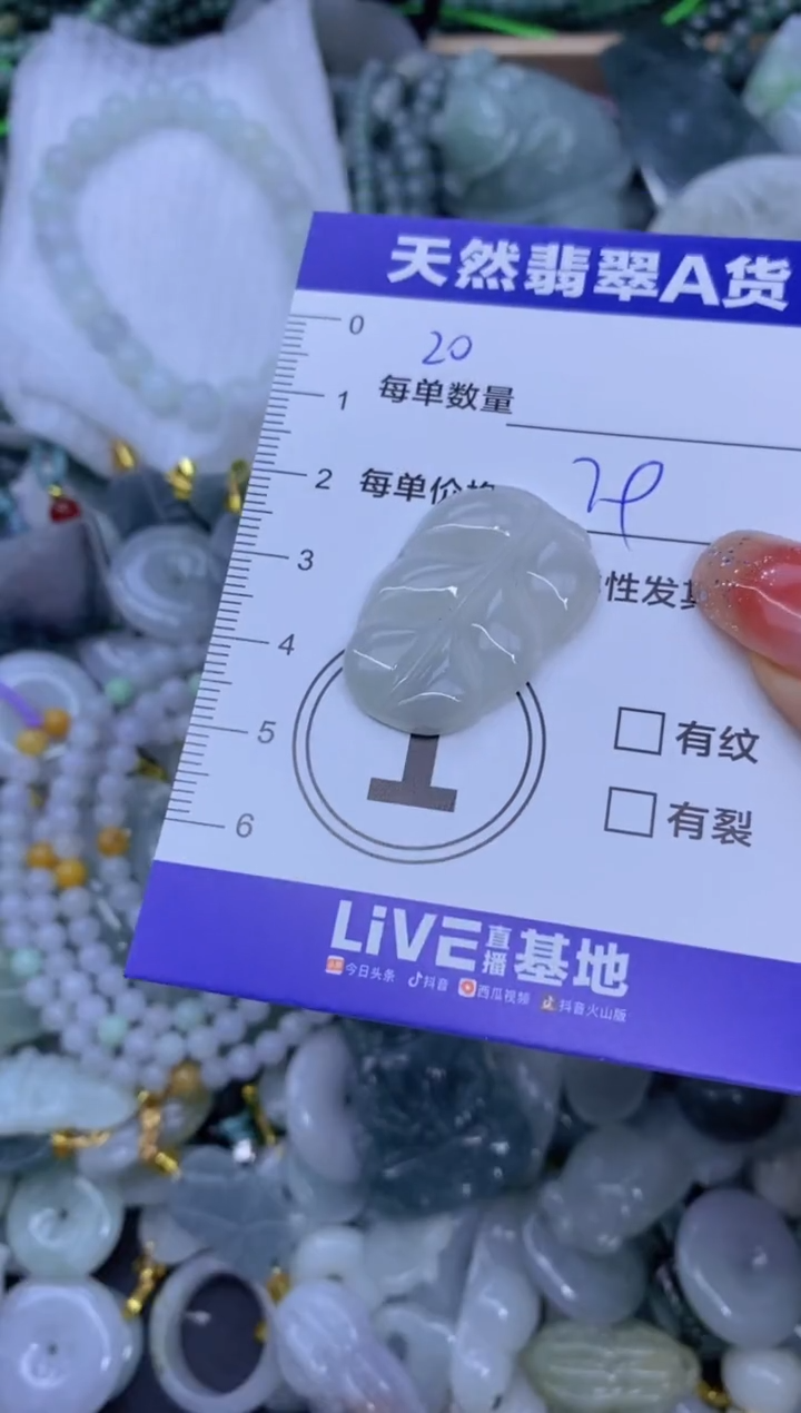 颈饰未镶嵌翡翠天然翡翠A货批量多样性发一件