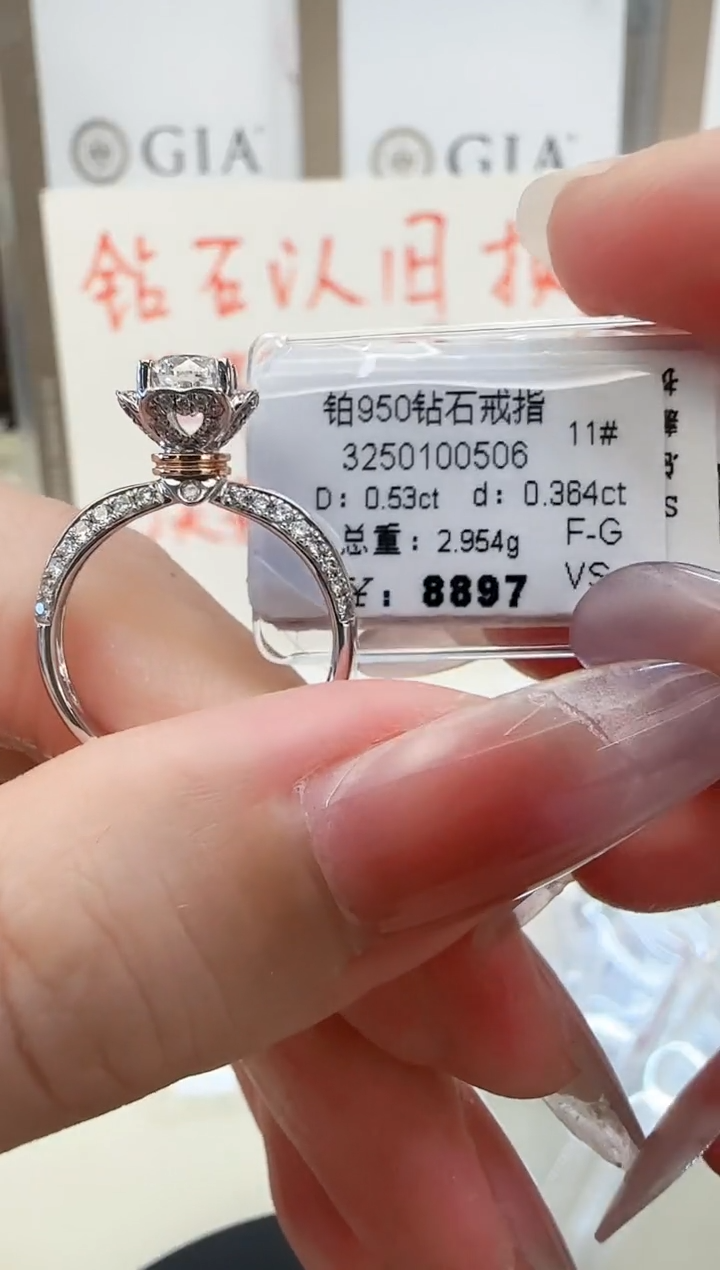 戒指/指环铂Pt950镶嵌钻石戒指