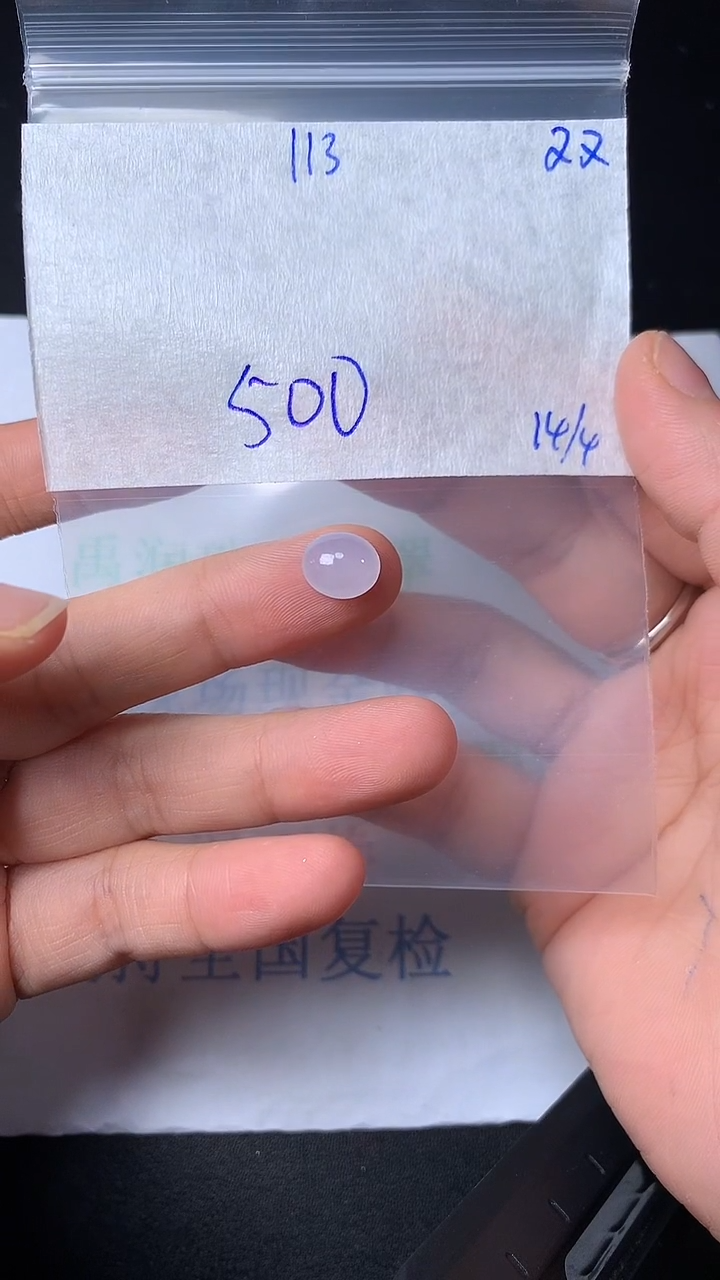 翡翠散珠未镶嵌缅甸天然翡翠A货113