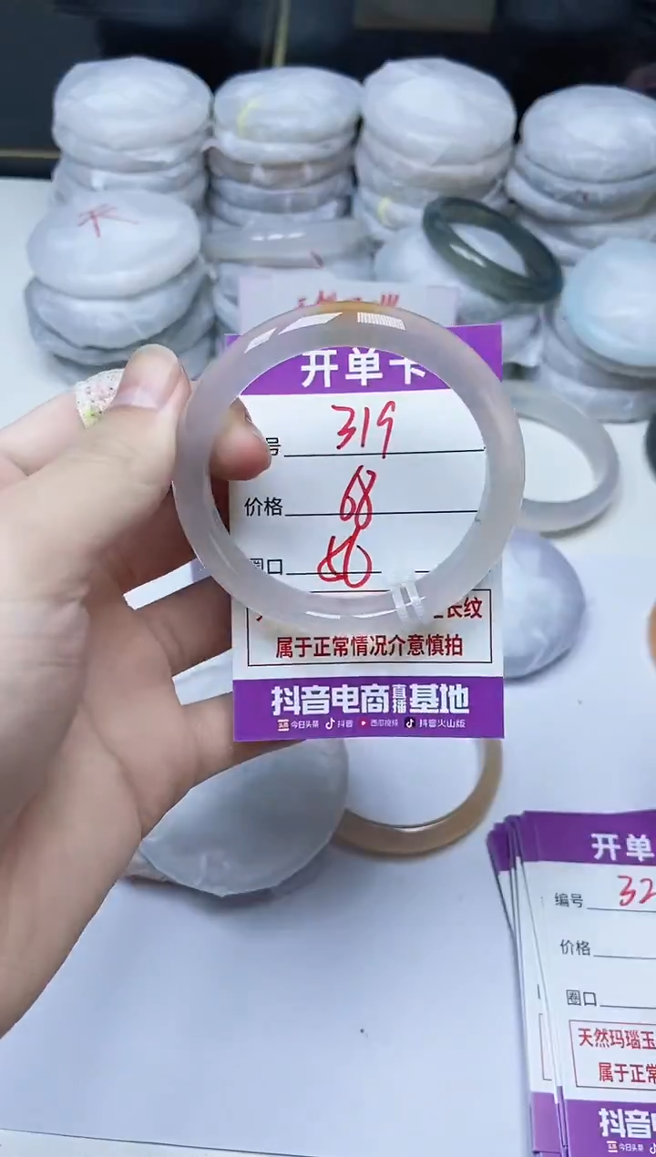 手镯玛瑙/玉髓未镶嵌319