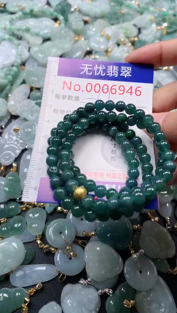 颈饰未镶嵌翡翠6946