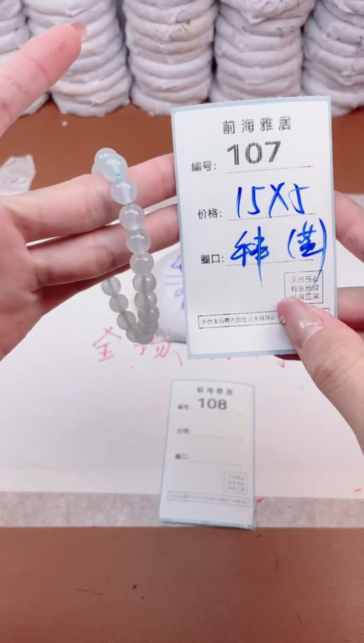 【闪购商品】玛瑙/玉髓手镯未镶嵌107