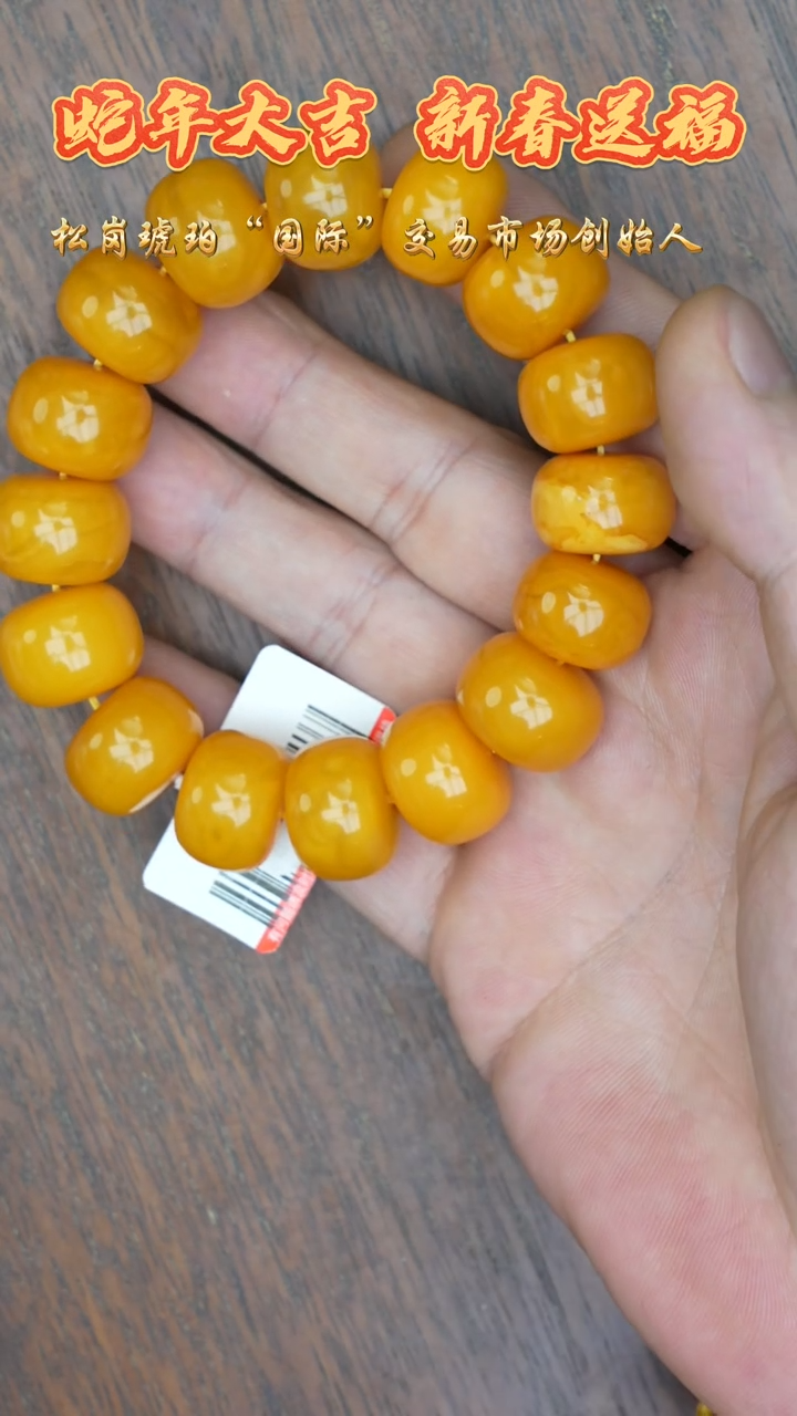 【闪购商品】琥珀裸石未镶嵌老蜡墩子手串/多样性发其一
