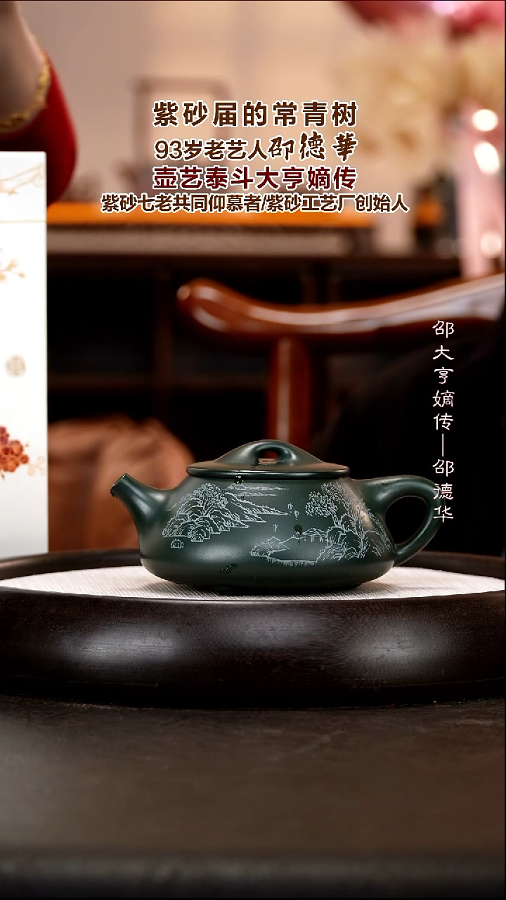 茶壶紫砂SDH42 景舟石瓢  生竹翠  380cc