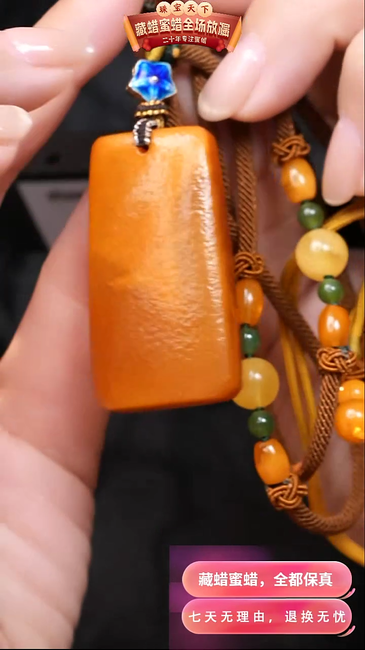 【闪购商品】蜜蜡颈饰未镶嵌4202天然蜜蜡琥珀假一罚四
